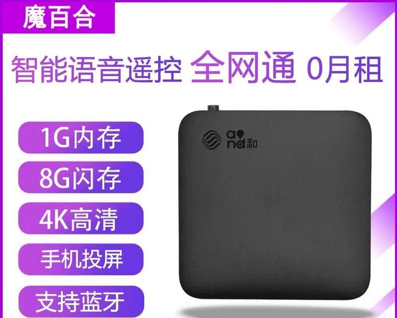 4k全网通机顶盒如何搜索频道？操作指南是什么？