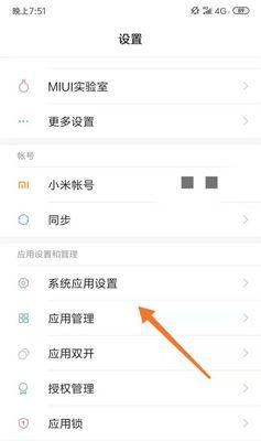 小米11侧边滑动退出怎么设置？设置步骤是什么？