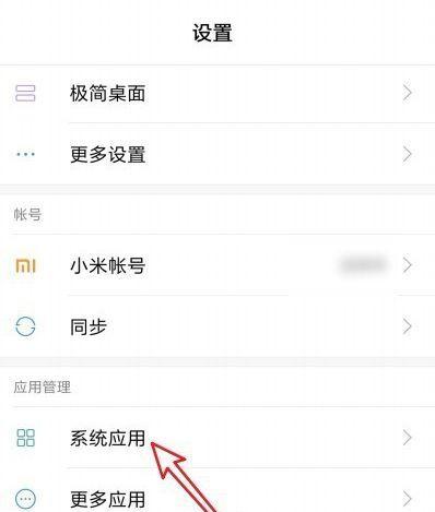 小米11侧边滑动退出怎么设置？设置步骤是什么？