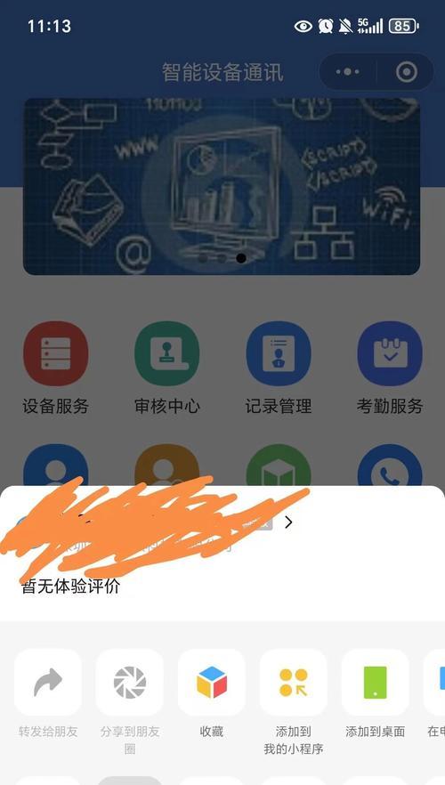 java服务器如何给玩家设置权限？设置权限的步骤是什么？