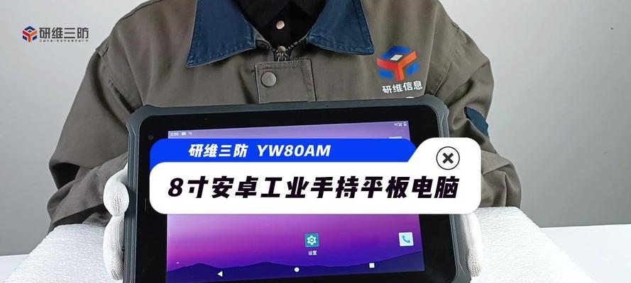 加固手持平板电脑性能如何？使用体验有哪些提升？