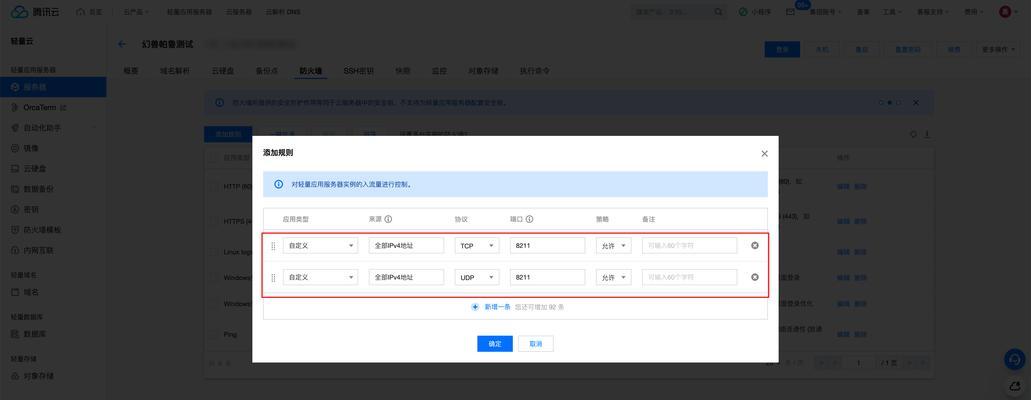 帕鲁如何搜索服务器信息？搜索过程中需要注意什么？