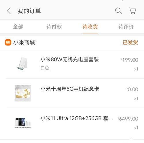 小米11ultra快速充电标志显示方法？