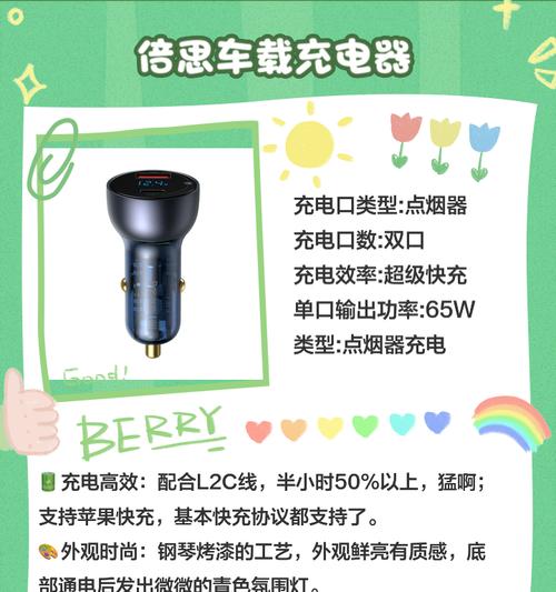 奔腾小马充电器功率是多少？