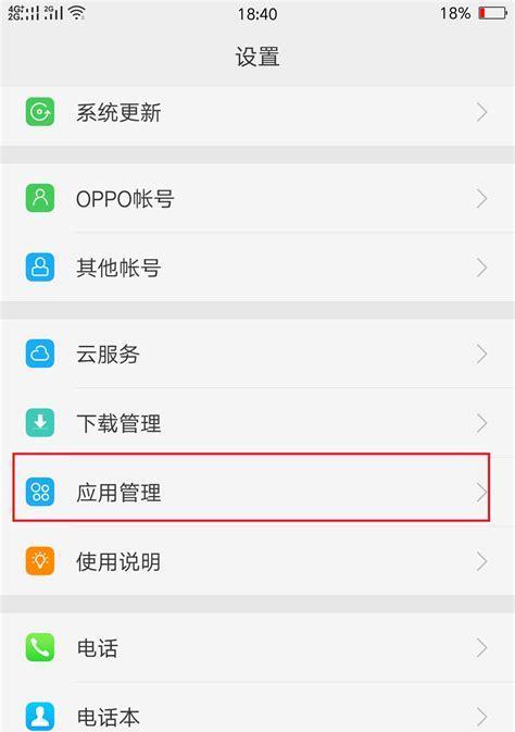 oppo手机精灵怎么完全关掉？关闭手机精灵的正确步骤是什么？