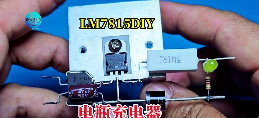 充电器转接稳压器原理是什么？工作原理能解释一下吗？