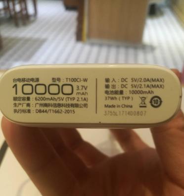 T100充电器的功率是多少？
