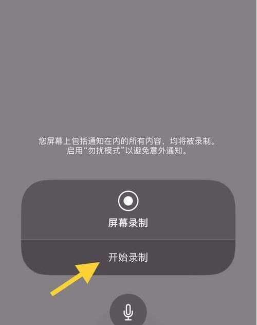 苹果手机如何发出网子声音？操作步骤是什么？