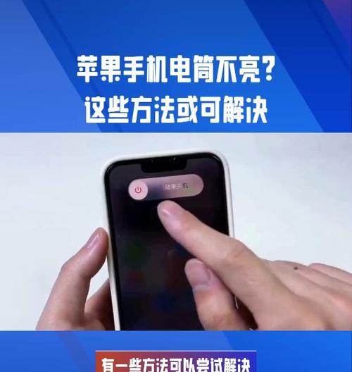 苹果拔充电器不亮了怎么办？可能的原因有哪些？