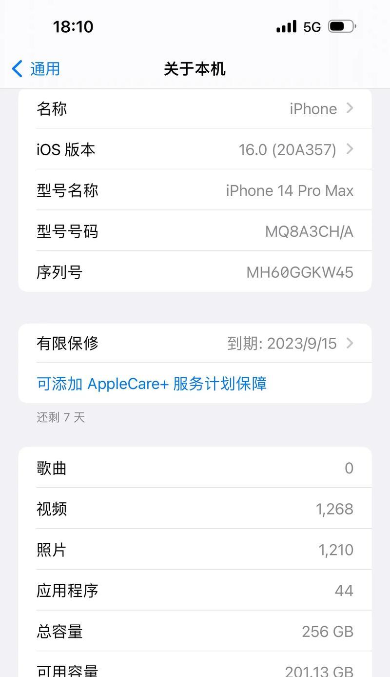 如何查看手机中的调制解调器软件？