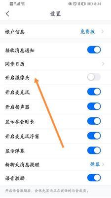 手机摄像头防激光功能有何作用？如何开启？