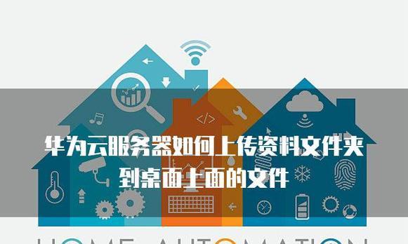 文件上传到云服务器的步骤是什么？如何确保文件传输安全？