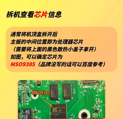 游戏机顶盒在电脑上的使用方法？