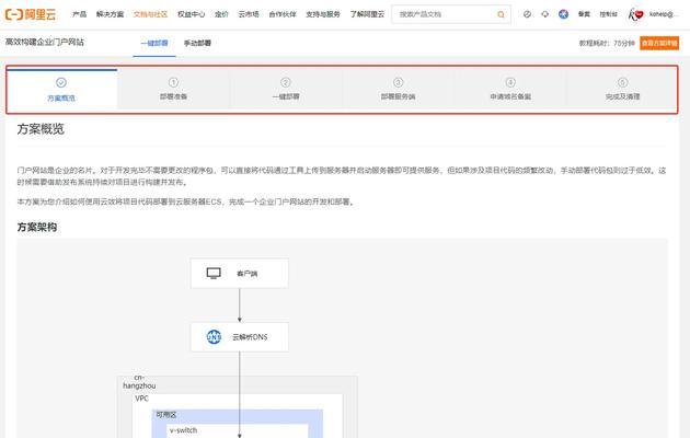 自己怎么做个云服务器？搭建云服务器需要哪些步骤？