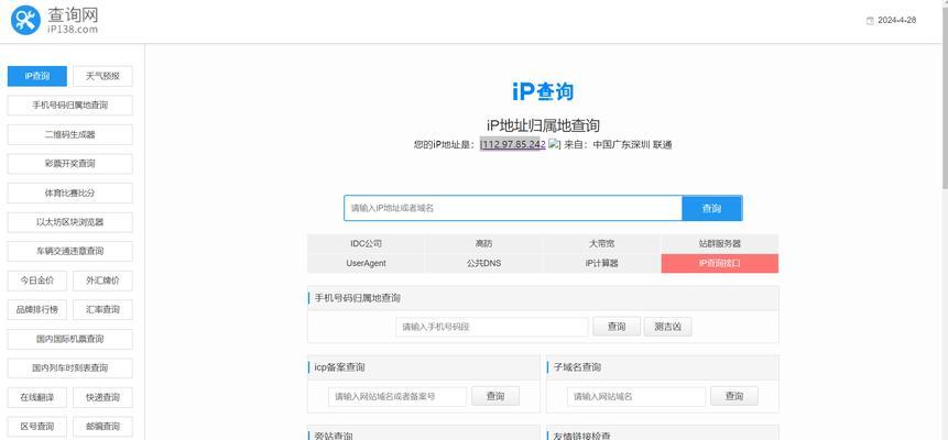 公网IP服务器的主要用途是什么？