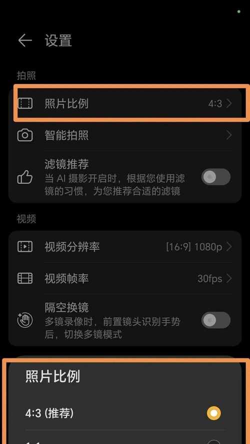 手机摄像头模糊时如何进行清理？