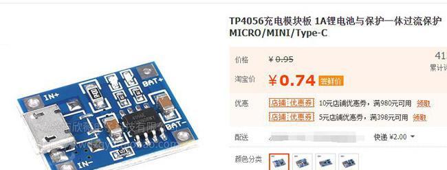 一毛充电器的工作原理是什么？使用时应注意什么？