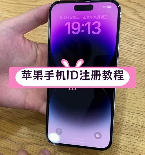 苹果ID如何与手机关联？