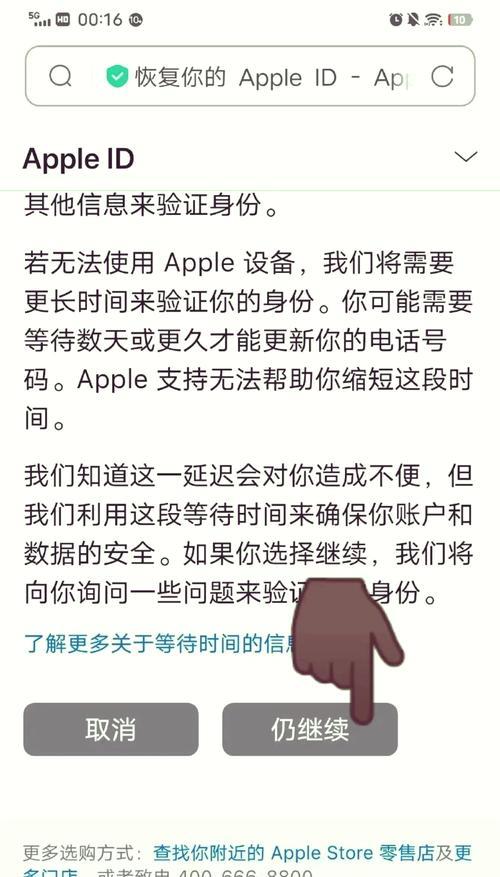 苹果ID如何与手机关联？