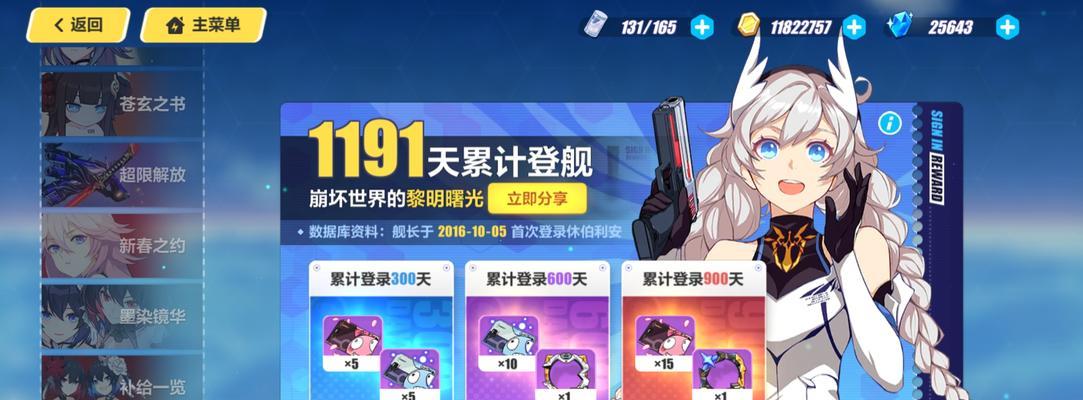 崩坏3服务器重开步骤？遇到问题如何解决？