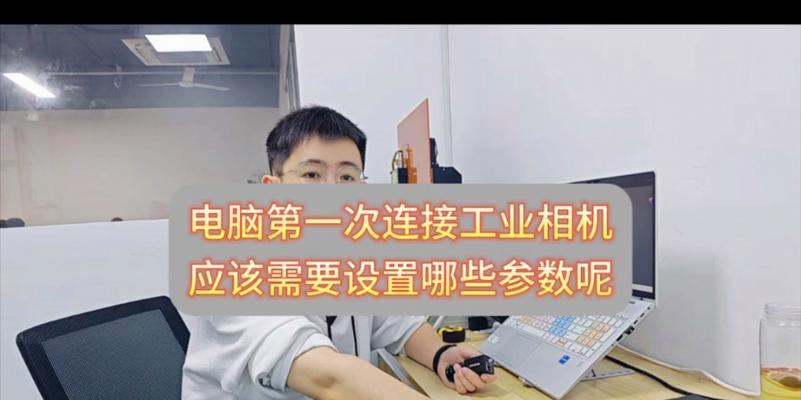 工业相机连接镜头的步骤是什么？连接时应注意什么？