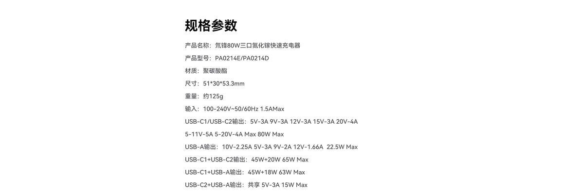 幻14充电器功耗标准是多少？