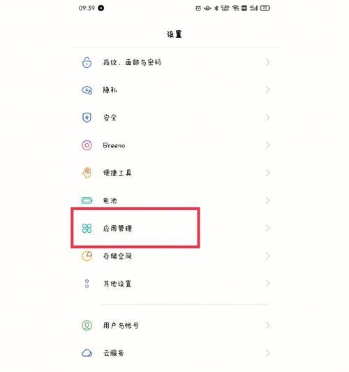 如何查看oppo手机的定位信息？