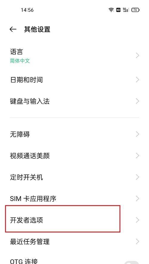 如何查看oppo手机的定位信息？