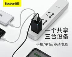 三圆棒充电器具体名称是什么？它的特点有哪些？