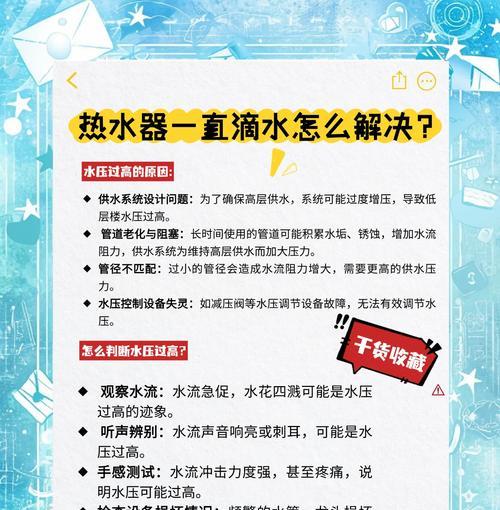 新款热水器漏水问题如何解决？