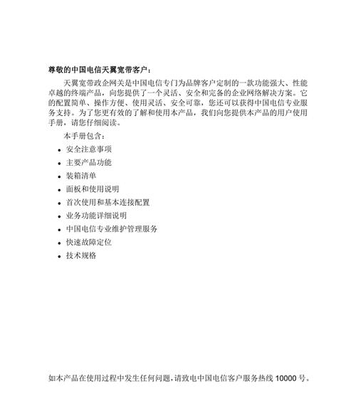 电信网关账号密码如何更换？操作步骤是怎样的？