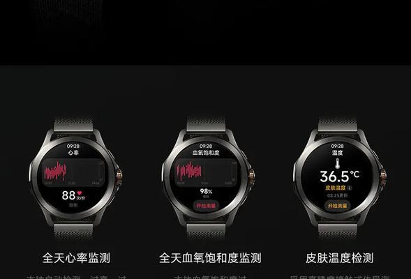 小米运动健康智能手表使用指南？