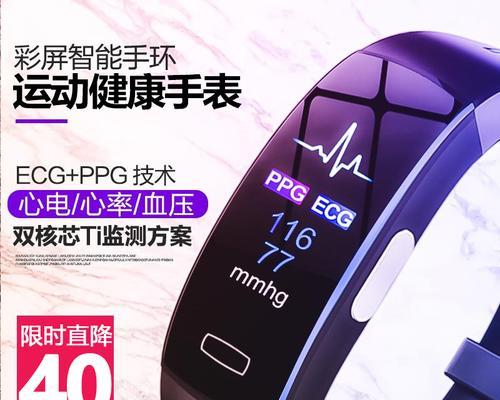 小米运动健康智能手表使用指南？