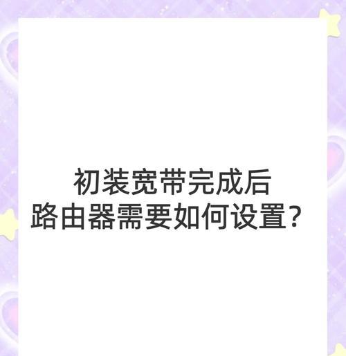 路由器安装流程复杂吗？安装后如何进行调试？