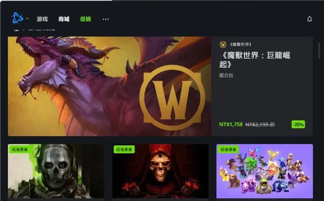 战网如何设置默认游戏服务器？