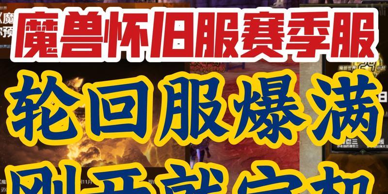 新赛季运营95服务器有哪些策略？95服务器的优化方法是什么？