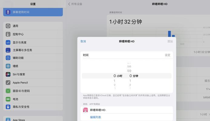 平板电脑小组件如何设置？