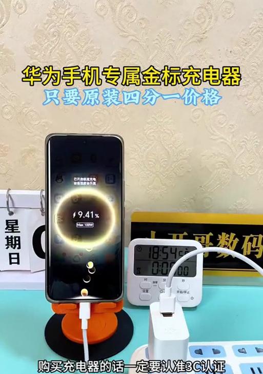 荣耀90充电器瓦数如何选择？多少瓦的充电器最合适？
