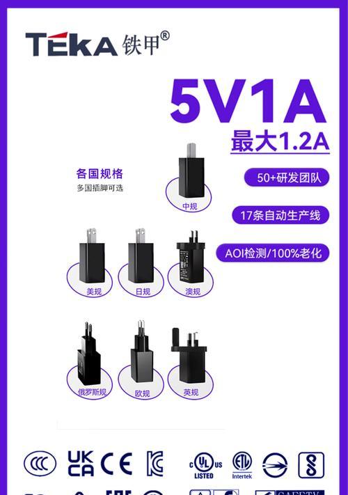 手机充电器的标准功率是多少瓦？不同功率充电器的使用效果有何不同？