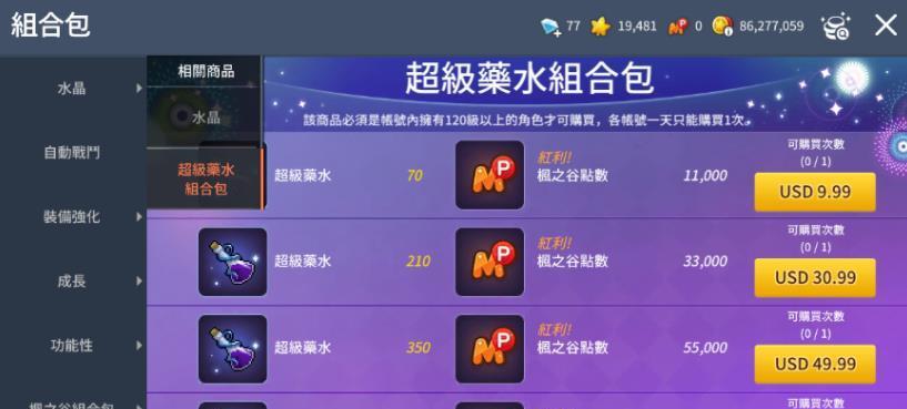 枫之谷m服务器选择指南？