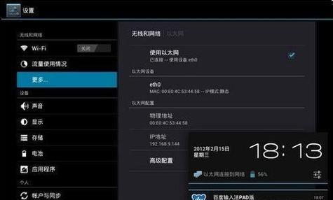如何将平板转变为电脑画板？教程在哪里找？