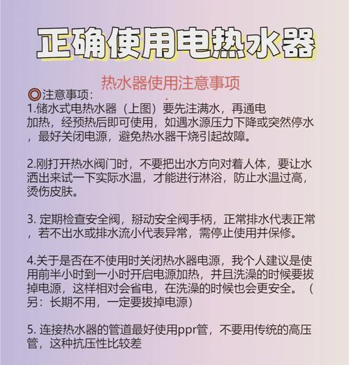 太阳能热水器充液操作需要注意什么？