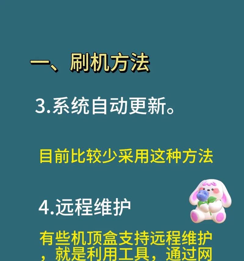 如何正确使用刷电视网络机顶盒？