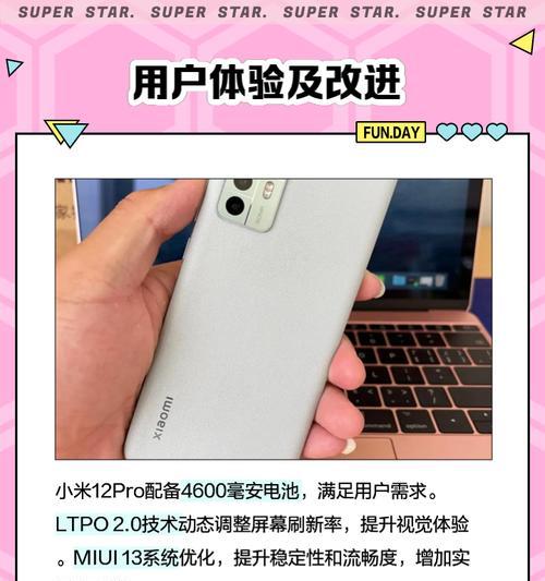 小米12状态栏设置方法是什么？