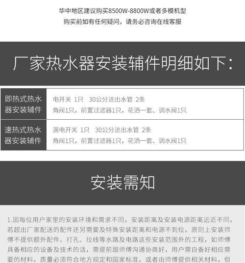热水器速热储水功能如何使用？使用时有哪些节能技巧？