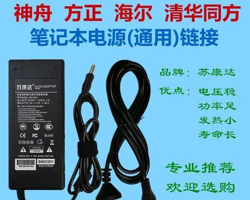神舟平板充电器线插法是什么？正确连接步骤是什么？
