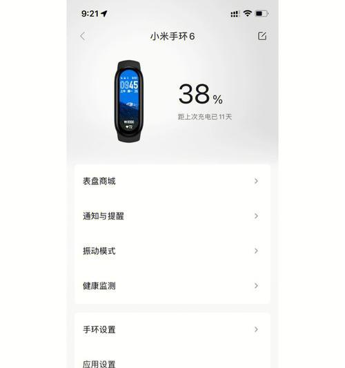 小米11智能省电功能如何找回？使用智能省电后效果如何？