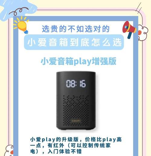 小爱同学声音箱连接步骤是什么？