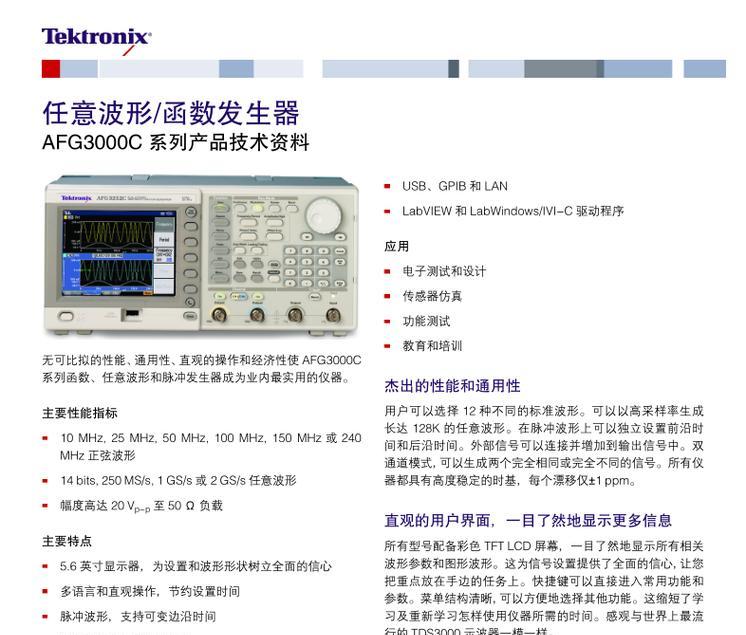 泰克C接口充电器的规格是什么？适用哪些设备？