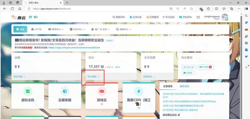 如何在电脑上玩MC服务器游戏？